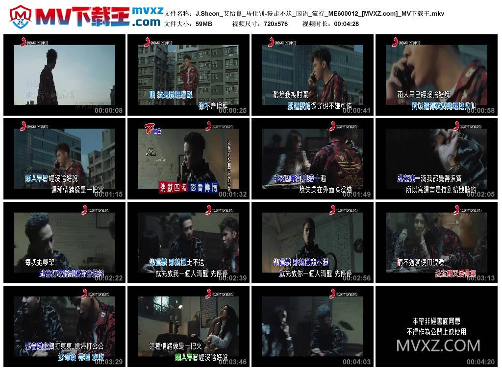 J.Sheon_艾怡良_马仕钊-慢走不送_国语_流行_ME600012